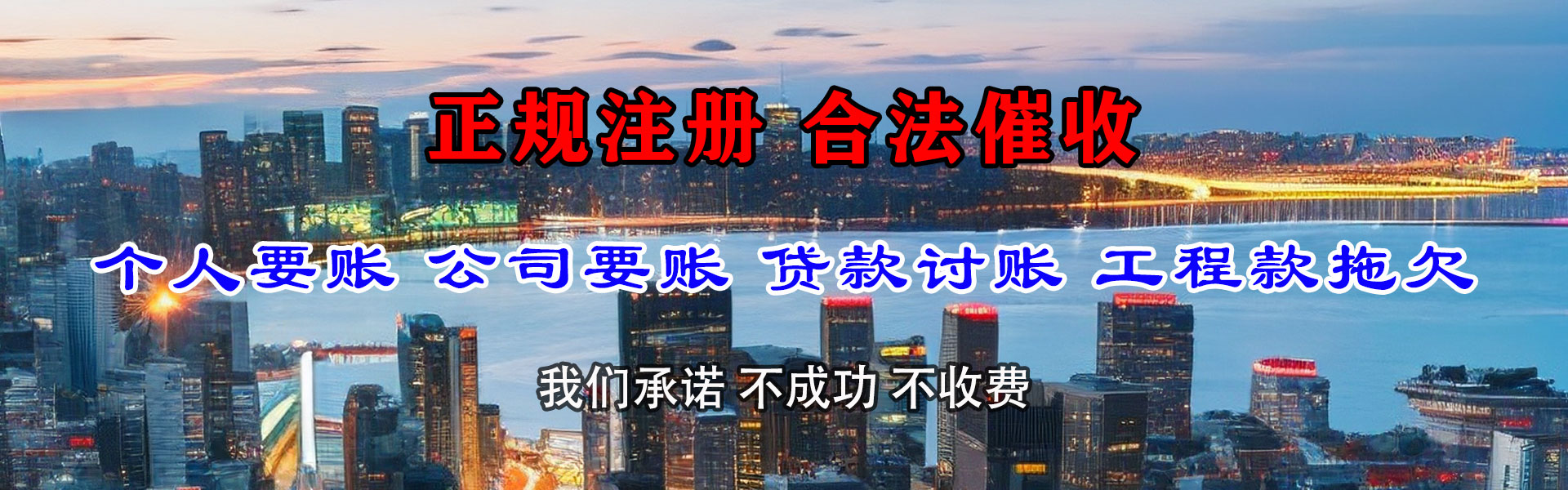 义县催数公司